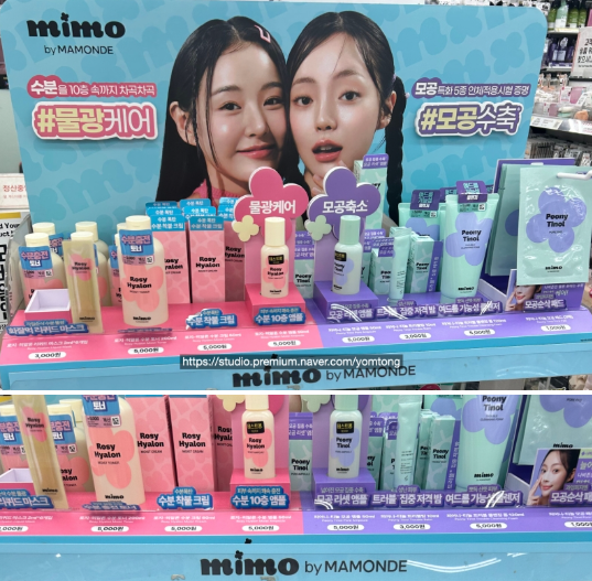 24년 9월 다이소 시장조사(+무인양품)